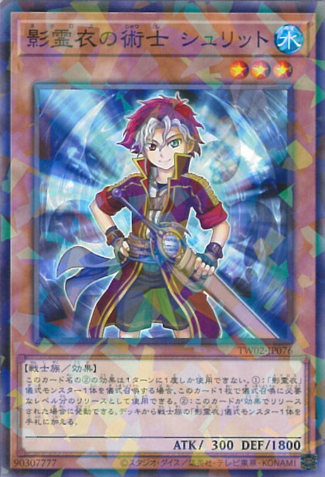 遊戯王　影霊衣　新規パーツセット　シクパラ　各1枚 Amazon.co.jp: 遊戯王OCG 影霊衣の舞姫 ノーマル SECE-JP028