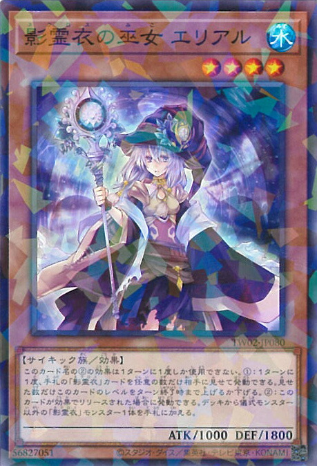 楽天市場】影霊衣の巫女 エリアル レア MACR-JP031 水属性 レベル4