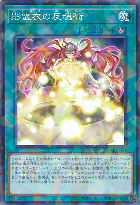 楽天市場】遊戯王 影霊衣の巫女 エリアル 【TW02-JP080 ノーマル