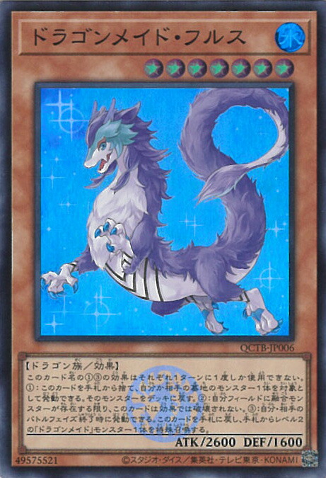 楽天市場】遊戯王 ブルーアイズ・カオス・MAX・ドラゴン