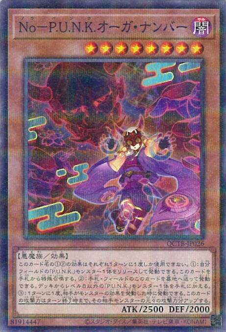 楽天市場】No.78 ナンバーズ・アーカイブ ノーマルレア CPF1-JP026