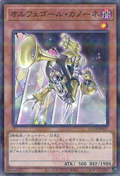楽天市場】遊戯王 QCTB-JP047 オルフェゴール・ガラテア (日本語