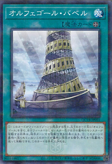 遊戯王　オルフェゴールガラテアi 25th クォーターセンチュリーレア オルフェゴール・ガラテアi(25thレア)(QCTB) | クォーター
