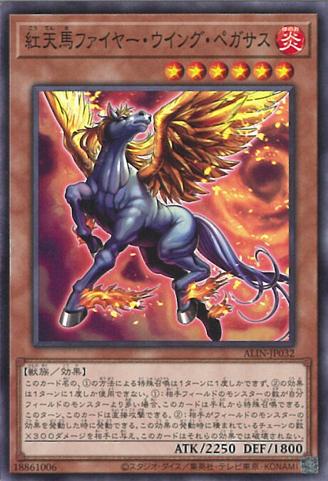 楽天市場】遊戯王 P3-03 ファイヤー・ウイング・ペガサス【パラレル