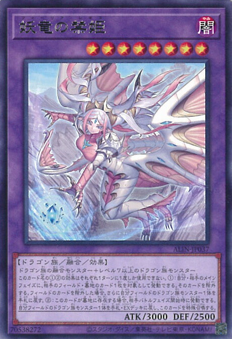 楽天市場】遊戯王 カード魅惑の女王(アリュール・クィーン) LV