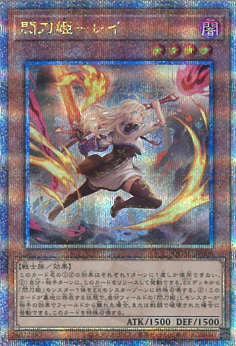 楽天市場】遊戯王 QCAC-JP009 閃刀姫−ハヤテ (日本語版