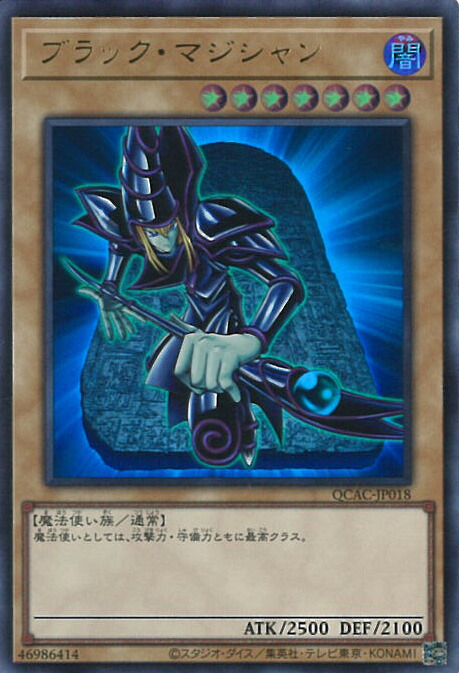 楽天市場】遊戯王 ブラック・マジシャン（シークレットレア 新規
