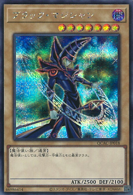 楽天市場】遊戯王 ブラック・マジシャン（シークレットレア 新規