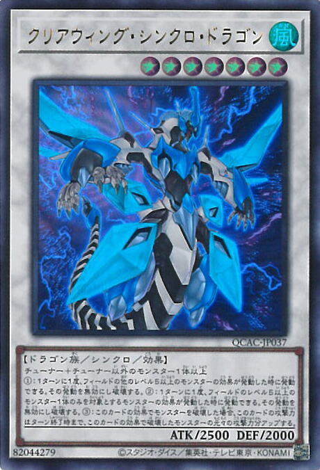 楽天市場】遊戯王 クリスタルクリアウィング・オーバー