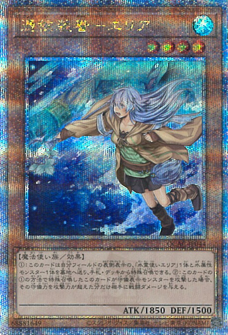 楽天市場】遊戯王 憑依装着−ウィン （イラスト違い） 【QCAC