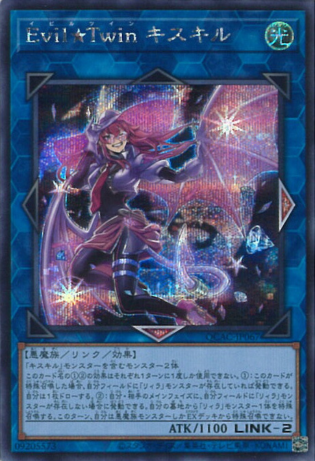 【PSA10】EvilTwinキスキル(2人/帽子無){QCAC-JP067} PSA10鑑定済〕[新]EvilTwinキスキル(2人/帽子無)【ウルトラ