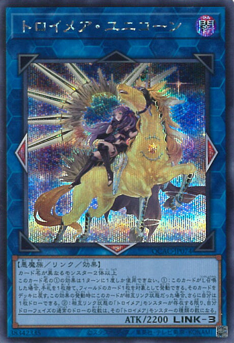 楽天市場】遊戯王 ティマイオスの眼 【QCCU-JP008 シークレット