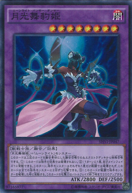 月光舞踏会 魔法カード 無限レアリティ 月光舞踏会 レア DUAD-JP053の通販 あくたみ （1550122363） | magi