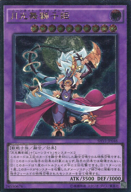 月光　ムーンライト　ウルトラ　まとめ売り imgrc0091006348.jpg