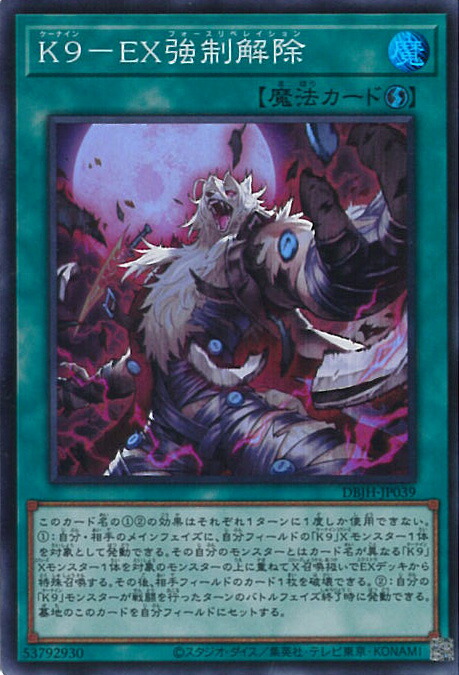 遊戯王【Ｋ９】デッキ スリーブ付　b 遊戯王【K9サイバー・ドラゴン】デッキ スリーブ付 - メルカリ