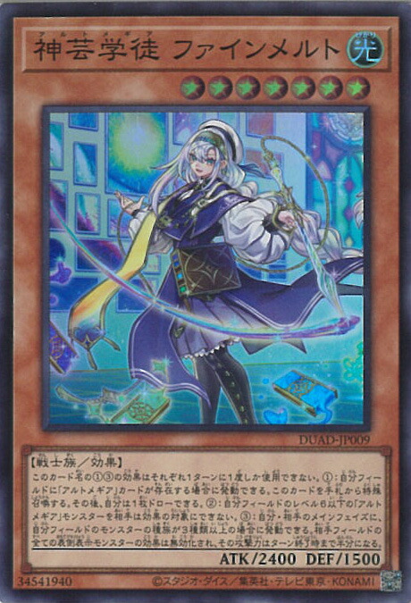 DUAD 神芸学徒 リテラ プリシク アルトメギア リテラ 神芸学徒リテラ【ノーマル】{DUAD-JP011}《モンスター》