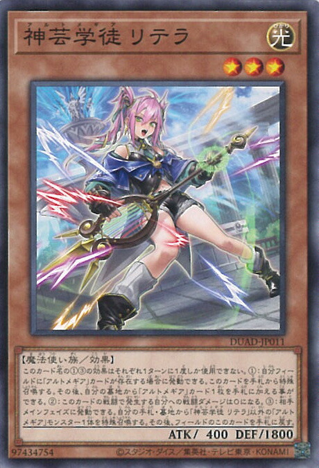 遊戯王　デュエリスト・アドバンス　神芸学徒ファインメルト　プリシク1 スーパー2 Amazon.co.jp: 【2枚セット】 遊戯王カード DUAD-JP009 神芸学徒