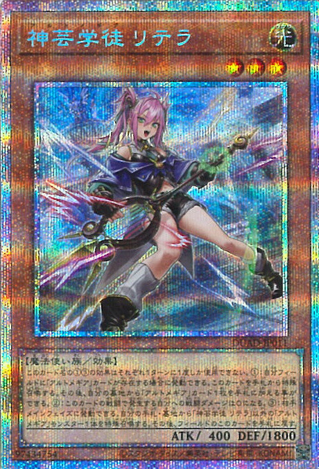 遊戯王　神芸学徒リテラ　ARS10 61qvdu6kNgL._UF350,350_QL50_.jpg