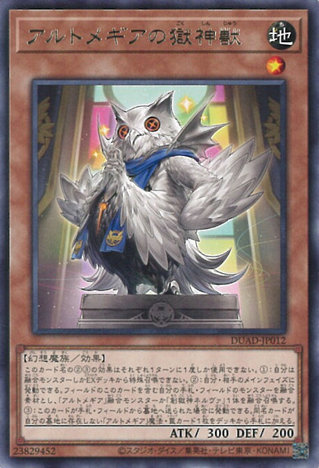 DUAD 神芸学徒 リテラ プリシク アルトメギア リテラ 公式】遊戯王OCG on X: 