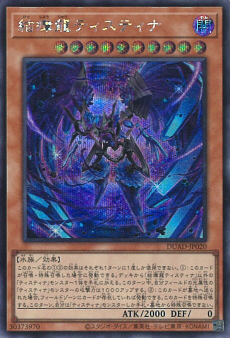 楽天市場】遊戯王 神芸学徒 リテラ 【DUAD-JP011 プリズマ