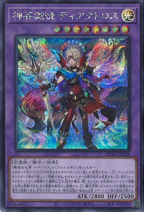 遊戯王　神芸学徒リテラ　プリズマ　プリシク　デュエリストアドバンス 遊戯王オフィシャルカードゲーム デュエルモンスターズ 遊戯王