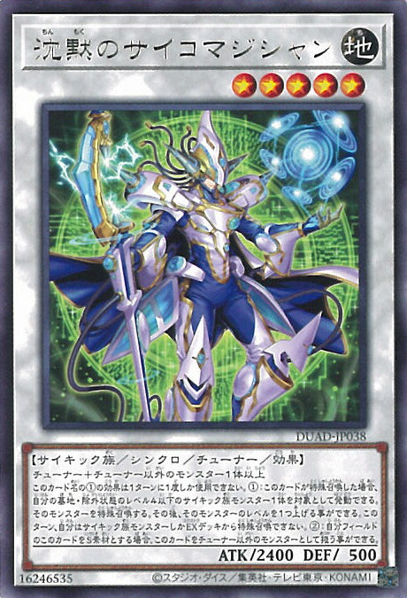 遊戯王 アジア版 静寂のサイコガール　プリズマティックシークレットレア 3枚 遊戯王 アジア版 静寂のサイコガール プリズマティック