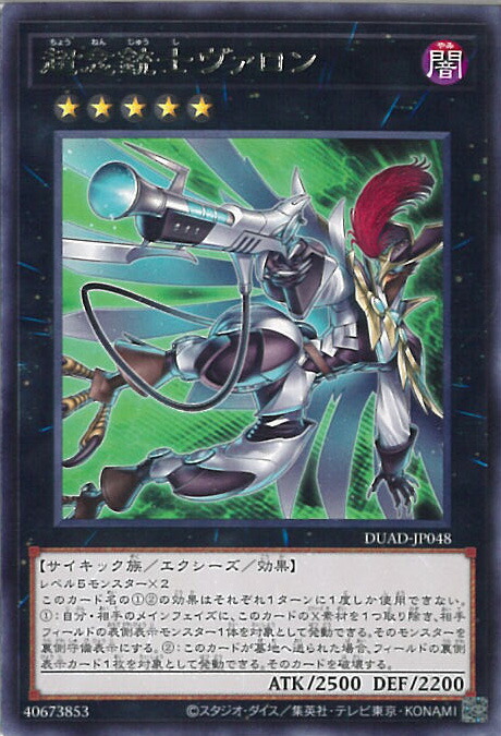 楽天市場】遊戯王 DDD狙撃王テル 【QCCP-JP084 スーパーレア