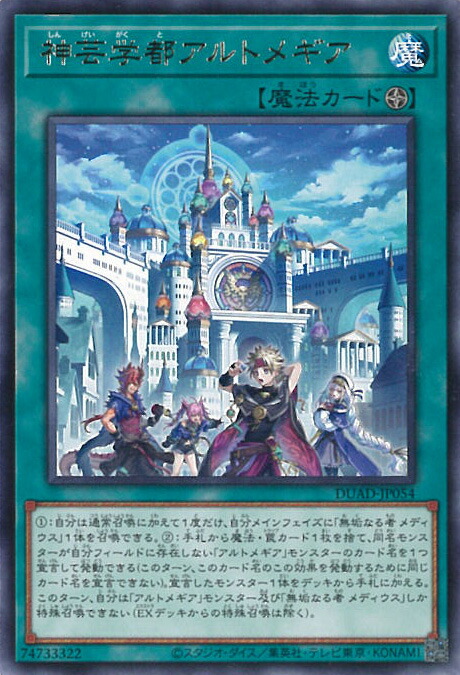 DUAD 神芸学徒 リテラ プリシク アルトメギア リテラ 神芸学徒リテラ【プリズマティックシークレット】{DUAD-JP011