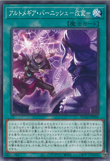 DUAD 神芸学徒 リテラ プリシク アルトメギア リテラ 神芸学徒リテラ【ノーマル】{DUAD-JP011}《モンスター》