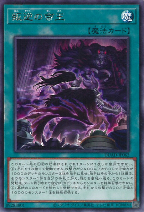 楽天市場】遊戯王 神芸学徒 リテラ 【DUAD-JP011 プリズマ