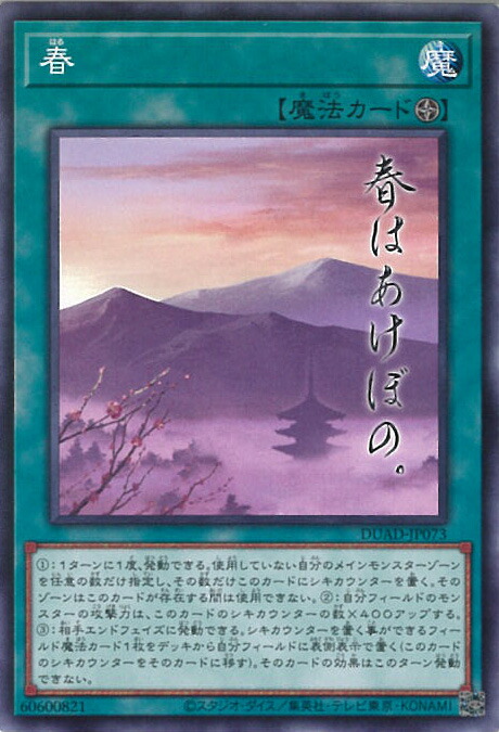 神若学徒 ファインメルト DUAD-JP009 Amazon.co.jp: 遊戯王カード DUAD-JP009 神芸学徒 ファイン