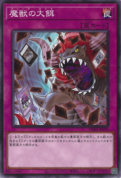 楽天市場】遊戯王 カード百獣王(アニマル・キング) ベヒーモス