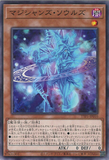 楽天市場】遊戯王 第13期/TTP1-JP021/イラスト違い 黒魔術の秘儀