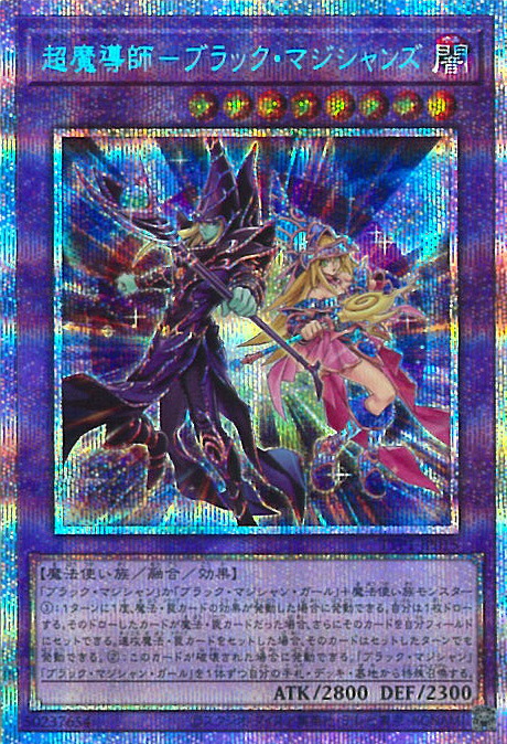 楽天市場】遊戯王 V JUMP EDITION VP20-JP001 時の魔導士
