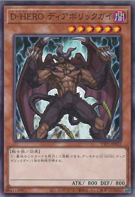 星辰砲手ファイメナ 楽天市場】遊戯王 星辰砲手ファイメナ 【DBJH-JP002 スーパー