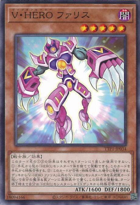楽天市場】遊戯王 M・HERO ファーネス 【TTP1-JP025