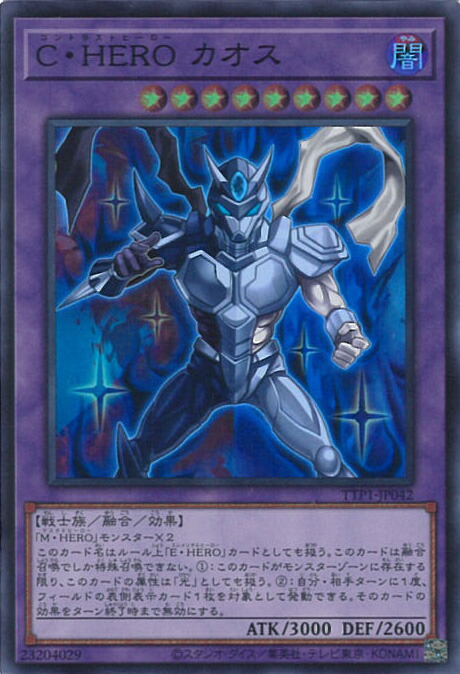 楽天市場】遊戯王 M・HERO ファーネス 【TTP1-JP025