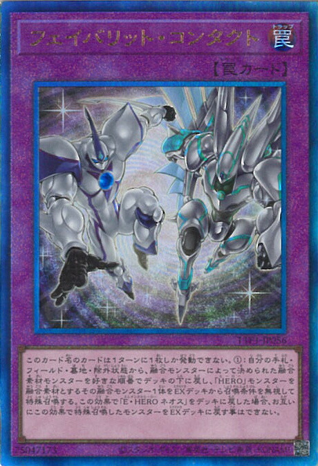 【遊戯王 】 M・HERO ファーネス プリズマ TTP1-JP025 torekajapan_attp1-ur-jp025