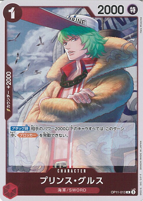 ヘルメッポ SR OP11-092 ヘルメッポ【SR】《黒》 OP11-092 販売ページ｜ワンピースカード通販