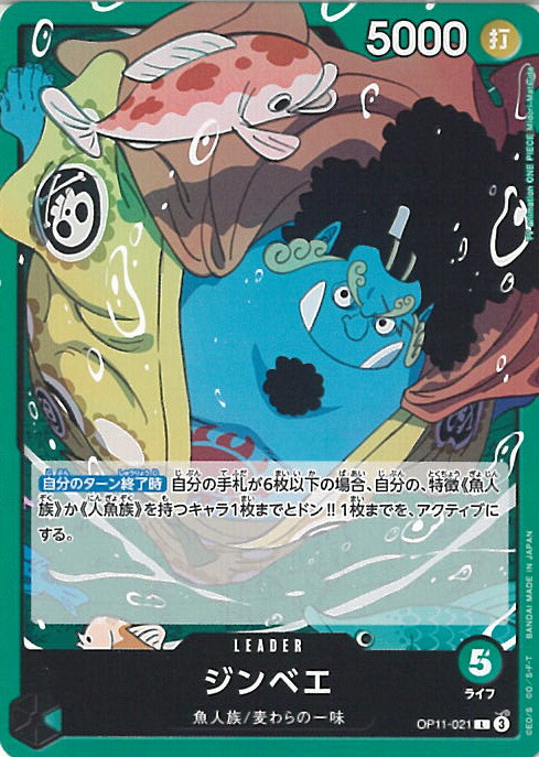 楽天市場】ONE PIECEカードゲーム ヘルメッポ 【OP11-092 SR】 神速の