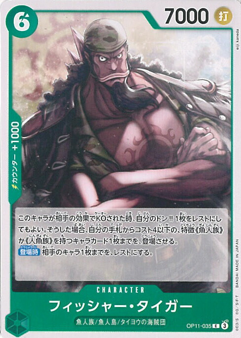 楽天市場】ONE PIECEカードゲーム 【For Asia】EB01-012 キャ