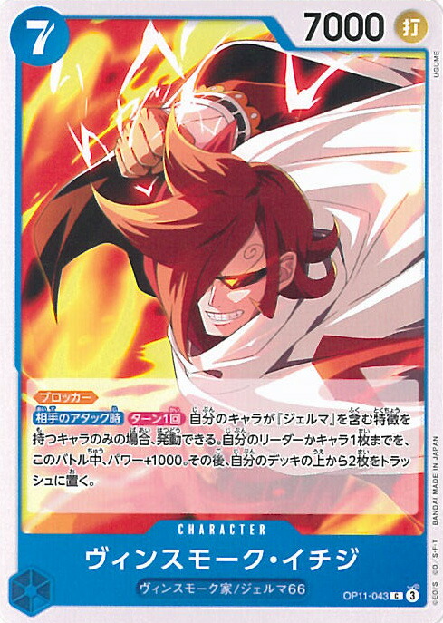 値下げ！【ワンピースカードゲーム】レイジュ×2枚　フラッグシップバトル優勝カード 2025年最新】レイジュ フラッグシップ 優勝の人気アイテム