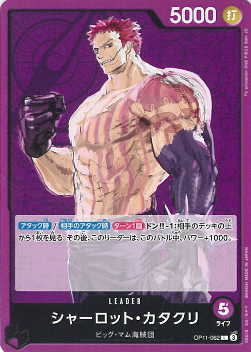 ワンピースカードゲーム シャーロット・カタクリ4枚OP11-067神速の拳 Amazon.co.jp: ONE PIECE カードゲーム 神速の拳 SR