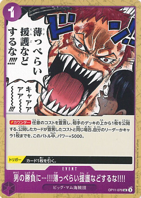 ワンピース カードゲーム　OP-11　 神速の拳　1カートン ONE PIECEカードゲーム 神速の拳 OP-11 [カートン]の買取｜店頭