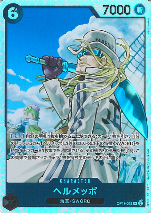 楽天市場】ONE PIECEカードゲーム OP11-010 ひばり SR【フラッグ