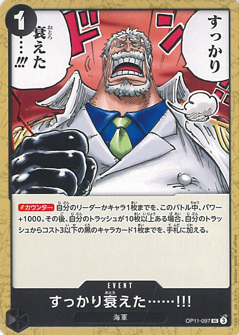 楽天市場】ONE PIECE カードゲーム ONE PIECEカードゲーム 神速