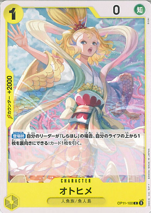 ひばり：フラッグシップバトル ベスト8 OP11-010 2枚 ひばり：フラッグシップバトル ベスト8 SR 優勝/入賞プロモ OP11