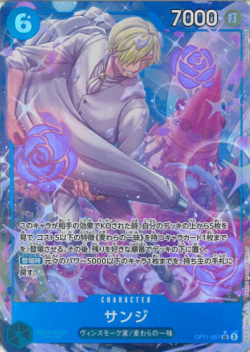サンジ　sec パラレル　OP06-119⭐︎ ワンピースカード Amazon.co.jp: 【パラレル】ワンピースカードゲーム OP06-119