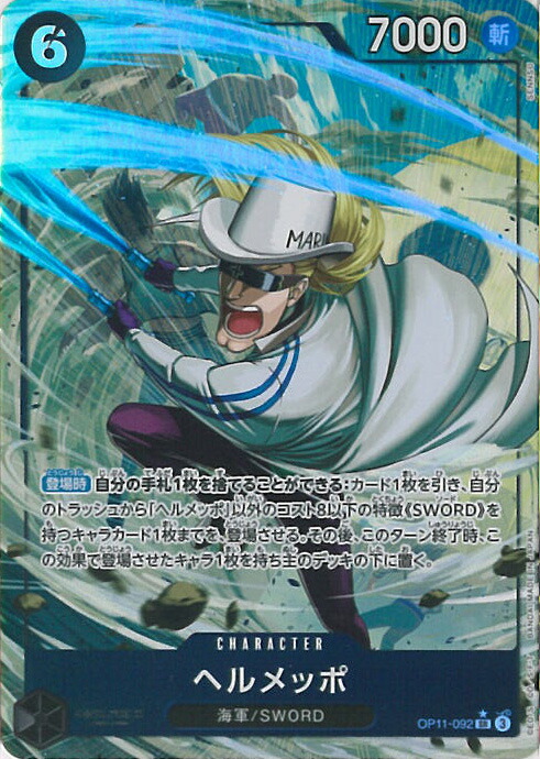 楽天市場】ONE PIECEカードゲーム 神速の拳 L しらほし OP11-022