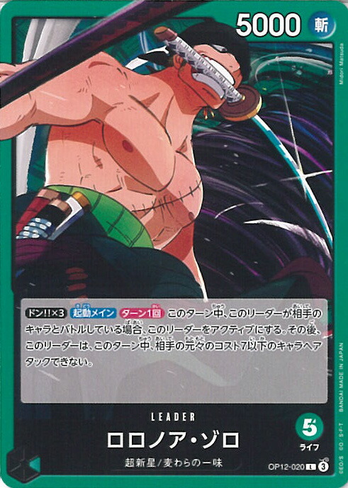 PSA10 チャンピオンシップ CS ロロノア・ゾロ ワンピースカード 楽天市場】ONE PIECEカードゲーム SR ロロノア・ゾロ